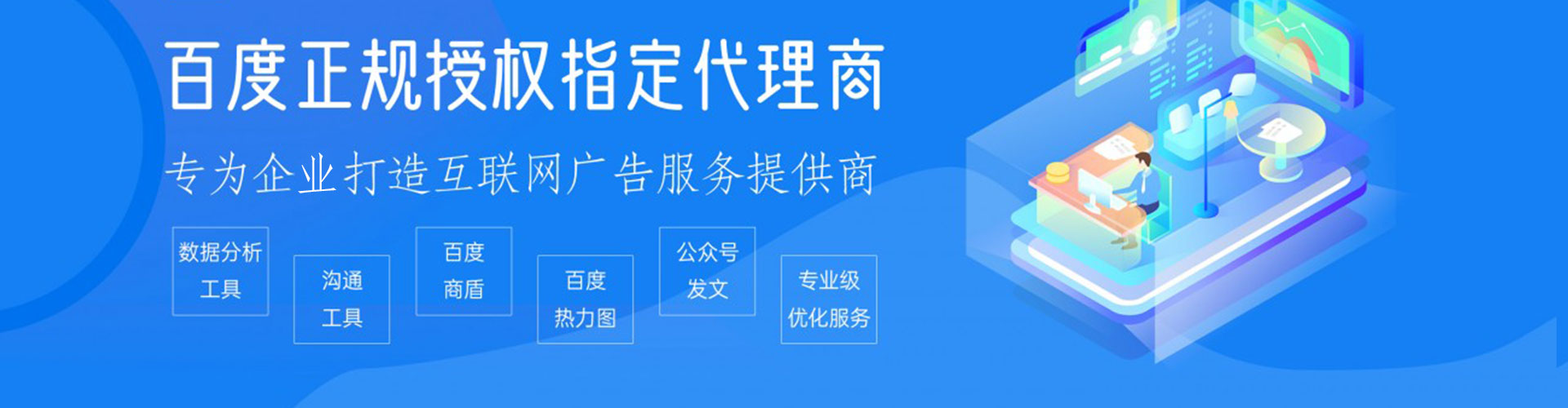 平原信息流代运营